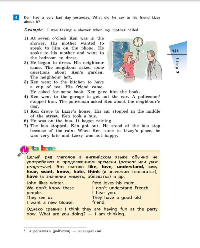 Английский язык 5 класс учебник Афанасьева, Михеева 2 часть страница 121. Год 2022-2023 Английский язык 5 класс учебник Афанасьева, Михеева 2 часть страница 121. Год 2022-2023