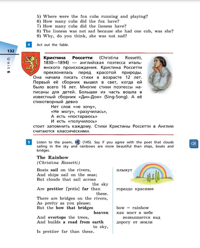 Английский язык 5 класс учебник Афанасьева, Михеева 2 часть страница 132. Год 2022-2023 Английский язык 5 класс учебник Афанасьева, Михеева 2 часть страница 132. Год 2022-2023