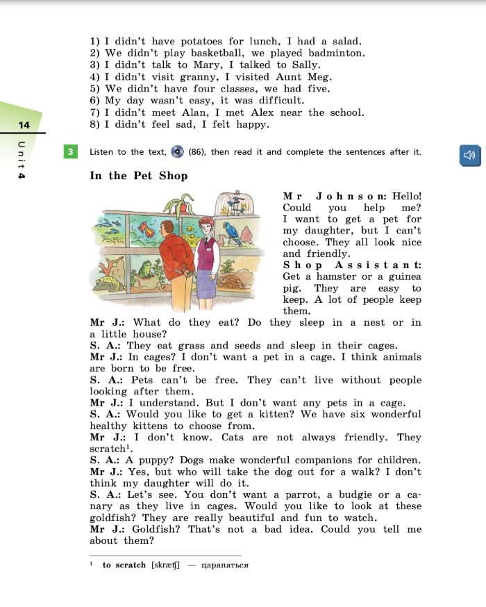 Английский язык 5 класс учебник Афанасьева, Михеева 2 часть страница 14. Год 2022-2023 Английский язык 5 класс учебник Афанасьева, Михеева 2 часть страница 14. Год 2022-2023