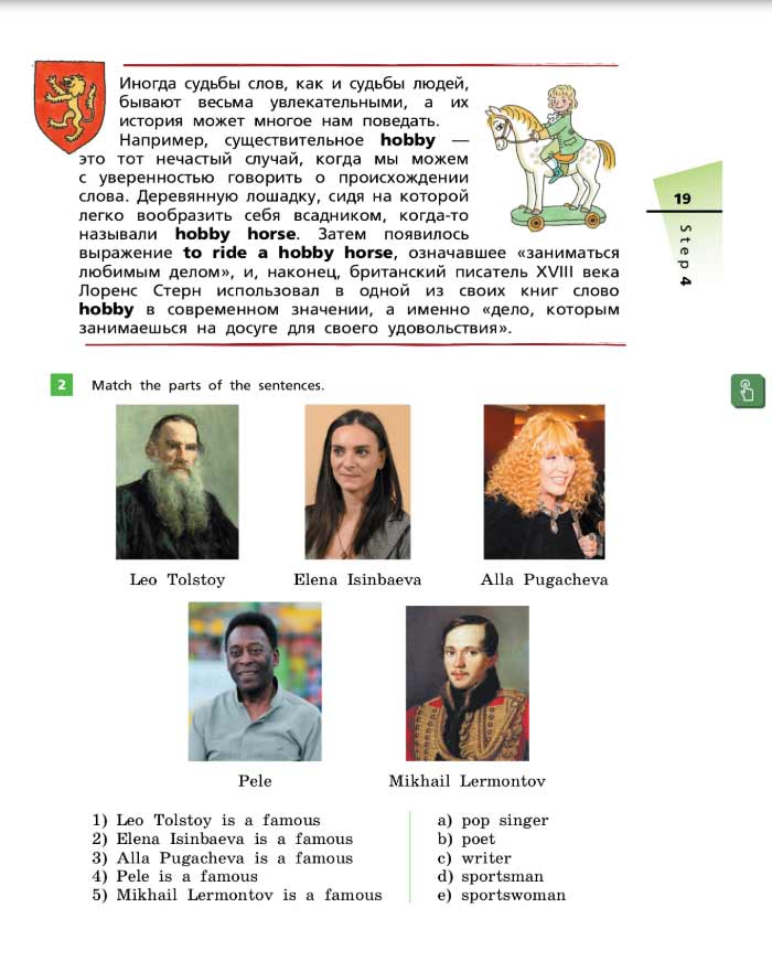Английский язык 5 класс учебник Афанасьева, Михеева 2 часть страница 19. Год 2022-2023 Английский язык 5 класс учебник Афанасьева, Михеева 2 часть страница 19 Год 2022-2023