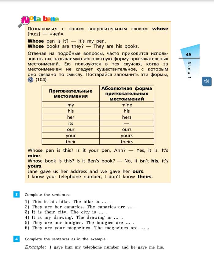 Английский язык 5 класс учебник Афанасьева, Михеева 2 часть страница 49. Год 2022-2023 Английский язык 5 класс учебник Афанасьева, Михеева 2 часть страница 49. Год 2022-2023