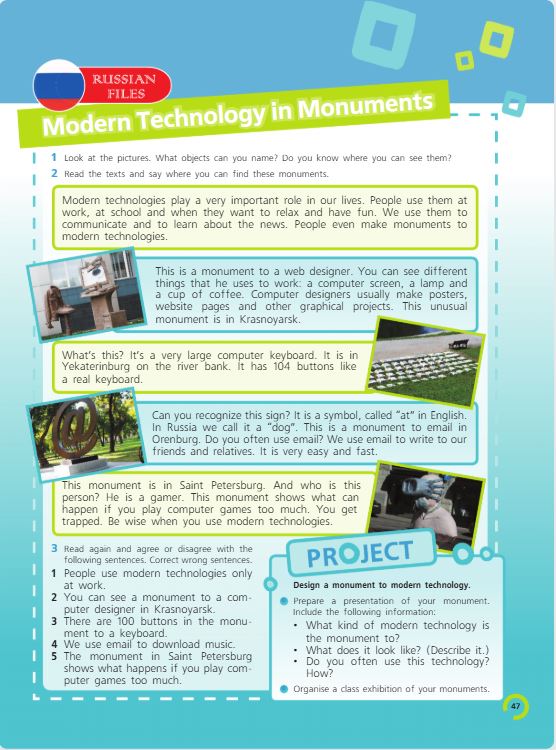 Учебник Костюк, Колоницкая 1 часть. Английский язык 5 класс страница 47.