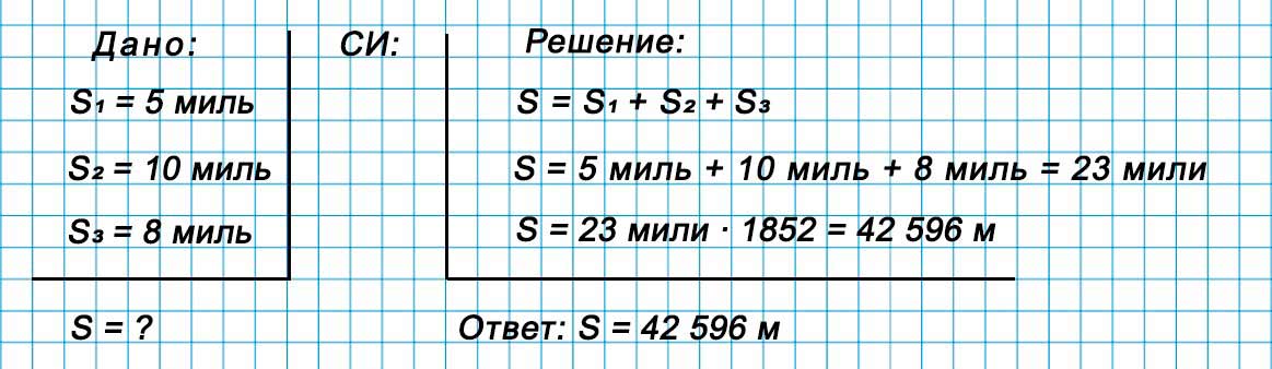 Учебник физика 6 класс, страница 225 номер 29. Пёрышкин, Иванов. 2026 год