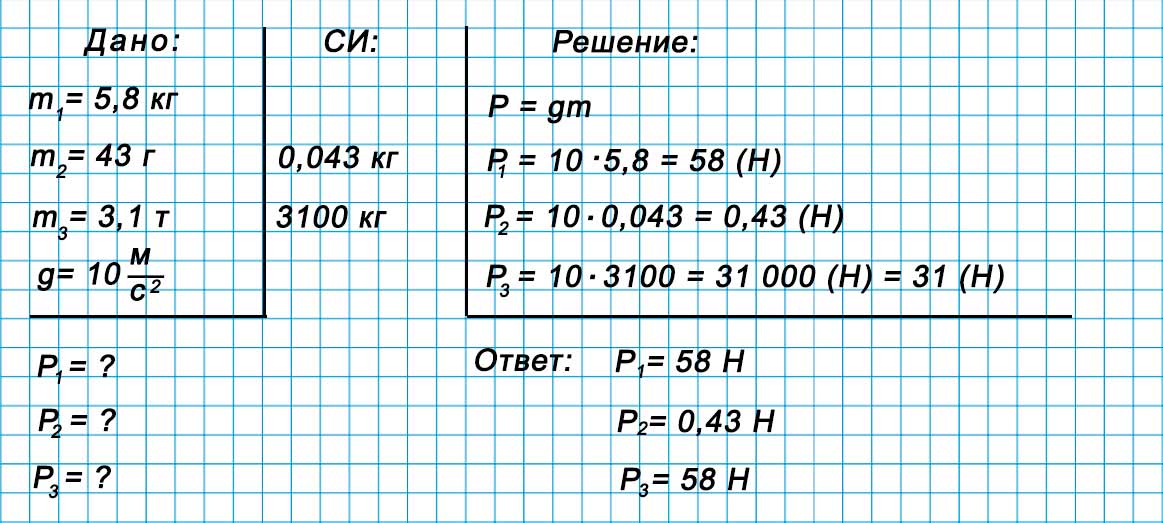 Учебник физика 6 класс, страница 96 номер 16-4. Пёрышкин, Иванов. 2026 год