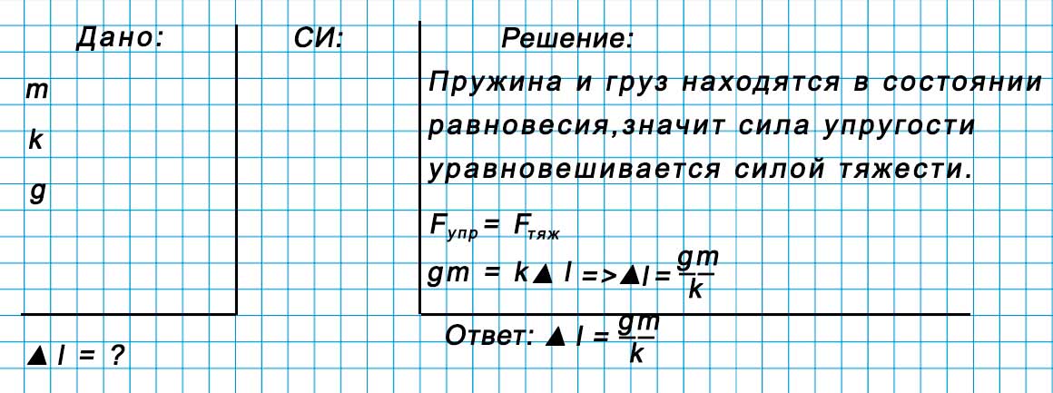 Учебник физика 6 класс, страница 96 номер 16-7. Пёрышкин, Иванов. 2026 год