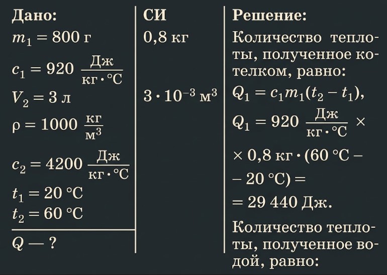 Учебник физика 8 класс, страница 45. Пёрышкин, Иванов. 2026 год