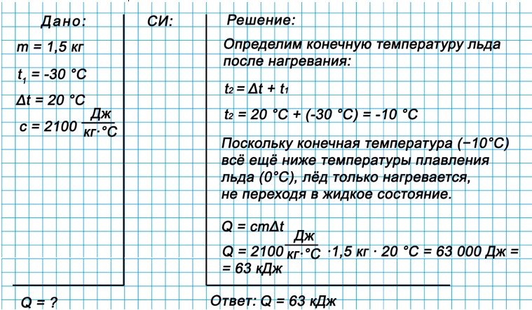 Учебник физика 8 класс, страница 47. Пёрышкин, Иванов. 2026 год