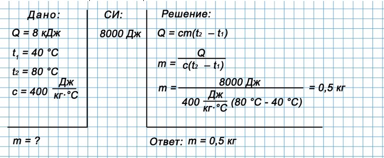 Учебник физика 8 класс, страница 47. Пёрышкин, Иванов. 2026 год