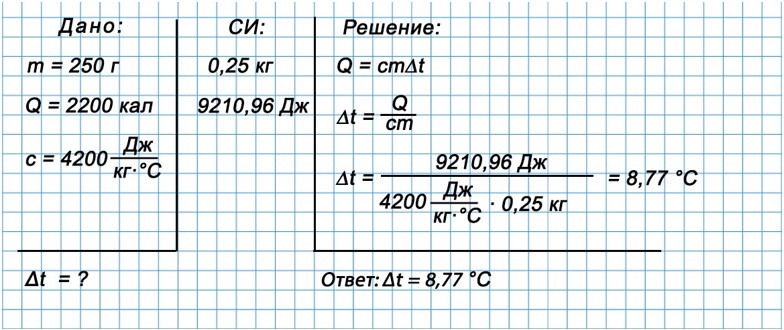 Учебник физика 8 класс, страница 48. Пёрышкин, Иванов. 2026 год