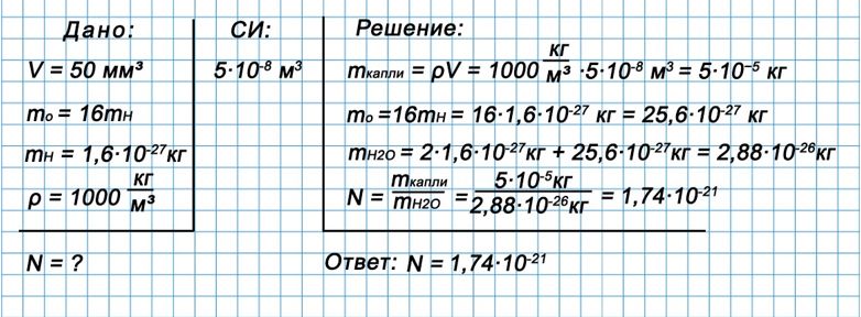 Учебник физика 8 класс, страница 5. Пёрышкин, Иванов. 2026 год
