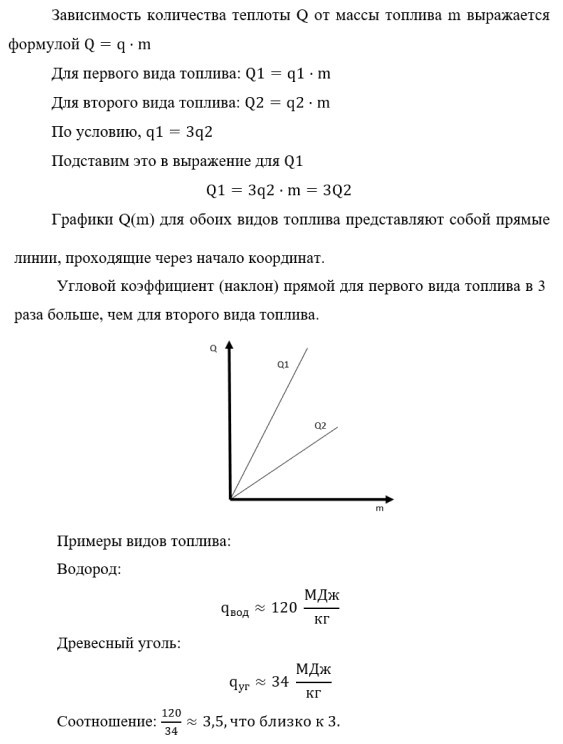 Учебник физика 8 класс, страница 51. Пёрышкин, Иванов. 2026 год
