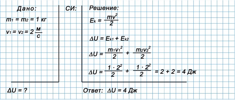 Учебник физика 8 класс, страница 54. Пёрышкин, Иванов. 2026 год