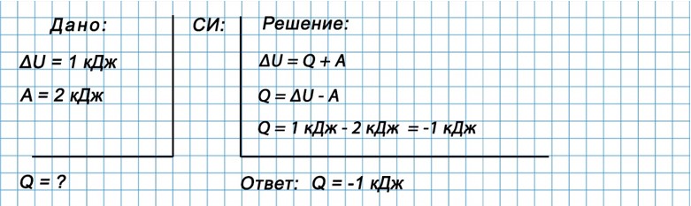 Учебник физика 8 класс, страница 54. Пёрышкин, Иванов. 2026 год