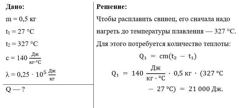 Учебник физика 8 класс, страница 63. Пёрышкин, Иванов. 2026 год