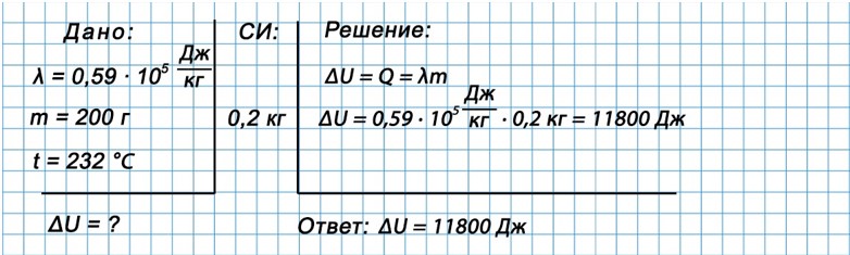 Учебник физика 8 класс, страница 65. Пёрышкин, Иванов. 2026 год
