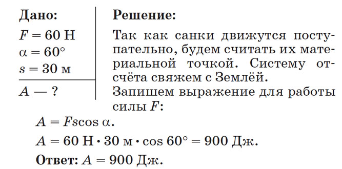 Картинка из учебника по физике 9 класс. Страница 131, рисунок 1. Перышкин, Гутник. 2026 год