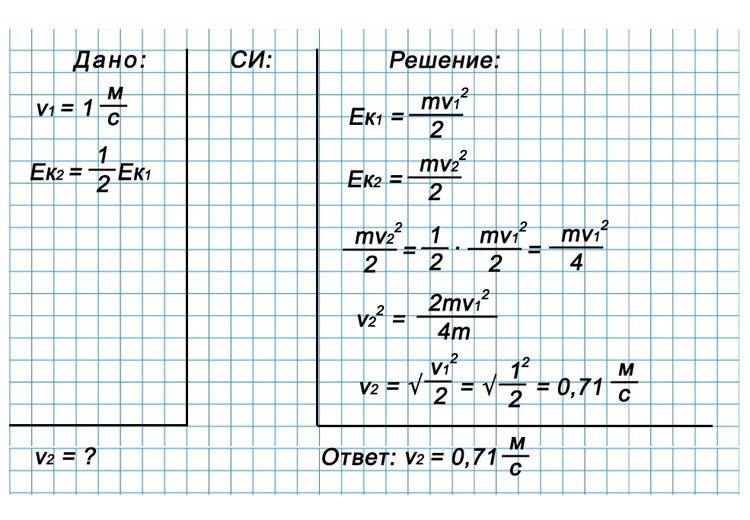 Картинка из учебника по физике 9 класс. Страница 159, номер 4. Перышкин, Гутник. 2026 год