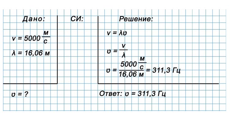 Картинка из учебника по физике 9 класс. Страница 183, номер 4. Перышкин, Гутник. 2026 год
