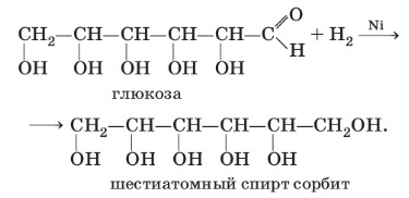 Химия 10 класс. Габриелян. Страница 106. 2022 год.