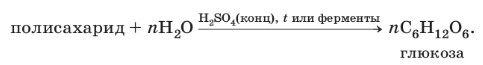 Химия 10 класс. Габриелян. Страница 112. 2022 год.