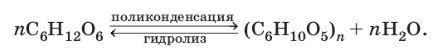 Химия 10 класс. Габриелян. Страница 113. 2022 год.