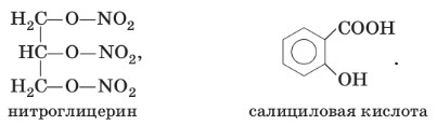 Химия 10 класс. Габриелян. Страница 157. 2022 год.