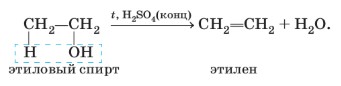 Химия 10 класс. Габриелян. Страница 35. 2022 год.