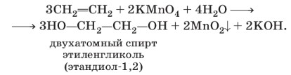 Химия 10 класс. Габриелян. Страница 40. 2022 год.
