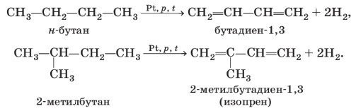 Химия 10 класс. Габриелян. Страница 42. 2022 год.