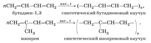 Химия 10 класс. Габриелян. Страница 43. 2022 год.