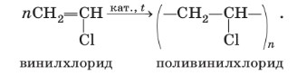 Химия 10 класс. Габриелян. Страница 49. 2022 год.