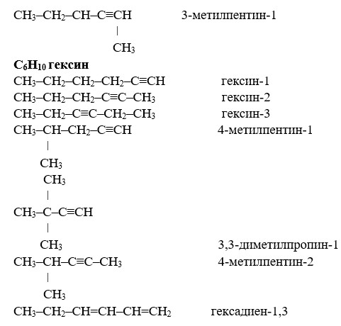 Химия 10 класс. Габриелян. Страница 51. Номер 6. 2022 год.