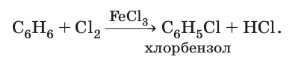 Химия 10 класс. Габриелян. Страница 53. 2022 год.