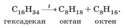 Химия 10 класс. Габриелян. Страница 59. 2022 год.