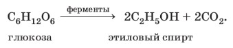 Химия 10 класс. Габриелян. Страница 65. 2022 год.