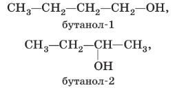Химия 10 класс. Габриелян. Страница 66. 2022 год.