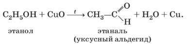 Химия 10 класс. Габриелян. Страница 69. 2022 год.