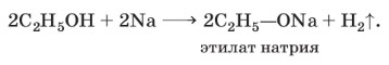 Химия 10 класс. Габриелян. Страница 69. 2022 год.
