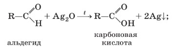 Химия 10 класс. Габриелян. Страница 82. 2022 год.