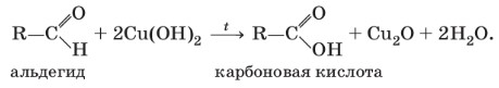 Химия 10 класс. Габриелян. Страница 83. 2022 год.