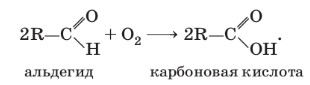 Химия 10 класс. Габриелян. Страница 84. 2022 год.