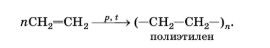 Химия 11 класс. Габриелян. Страница 119. 2022 год. 