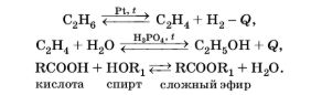 Химия 11 класс. Габриелян. Страница 138. 2022 год. 