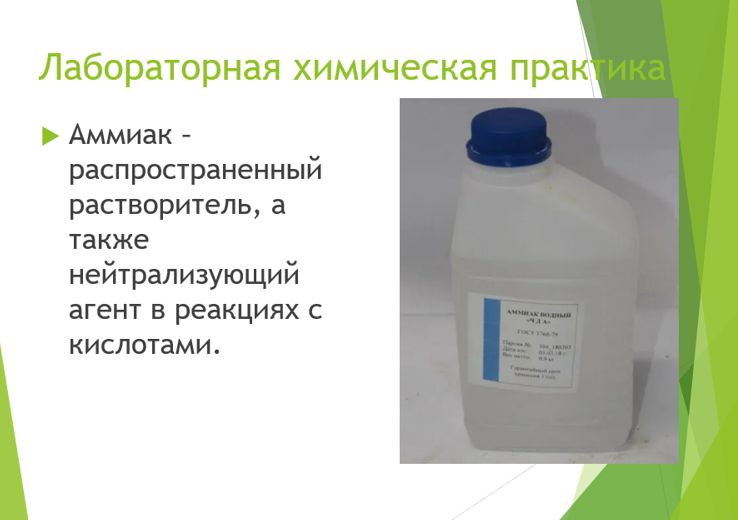 Химия 11 класс. Габриелян. Страница 143. 2022 год. 