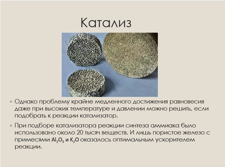 Химия 11 класс. Габриелян. Страница 143. 2022 год. 
