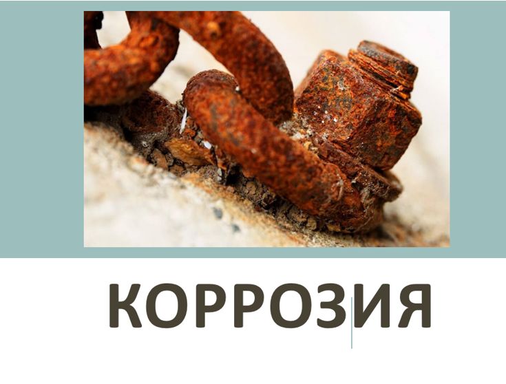 Химия 11 класс. Габриелян. Страница 175. 2022 год. 