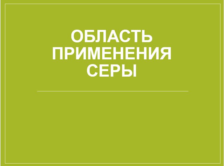 Химия 11 класс. Габриелян. Страница 185. 2022 год. 