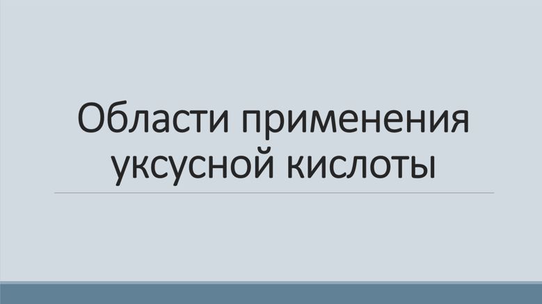 Химия 11 класс. Габриелян. Страница 193. 2022 год. 