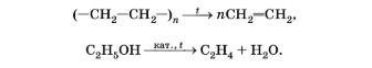 Химия 11 класс. Габриелян. Страница 78. 2022 год. 