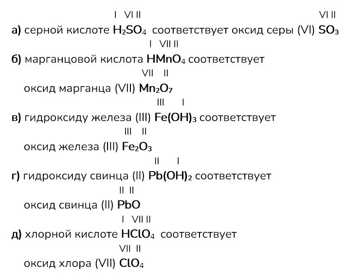 Картинка из учебника по химии 8 класс, базовый уровень. Страница 105, номер 4. Габриелян, Остроумов. 2025 год